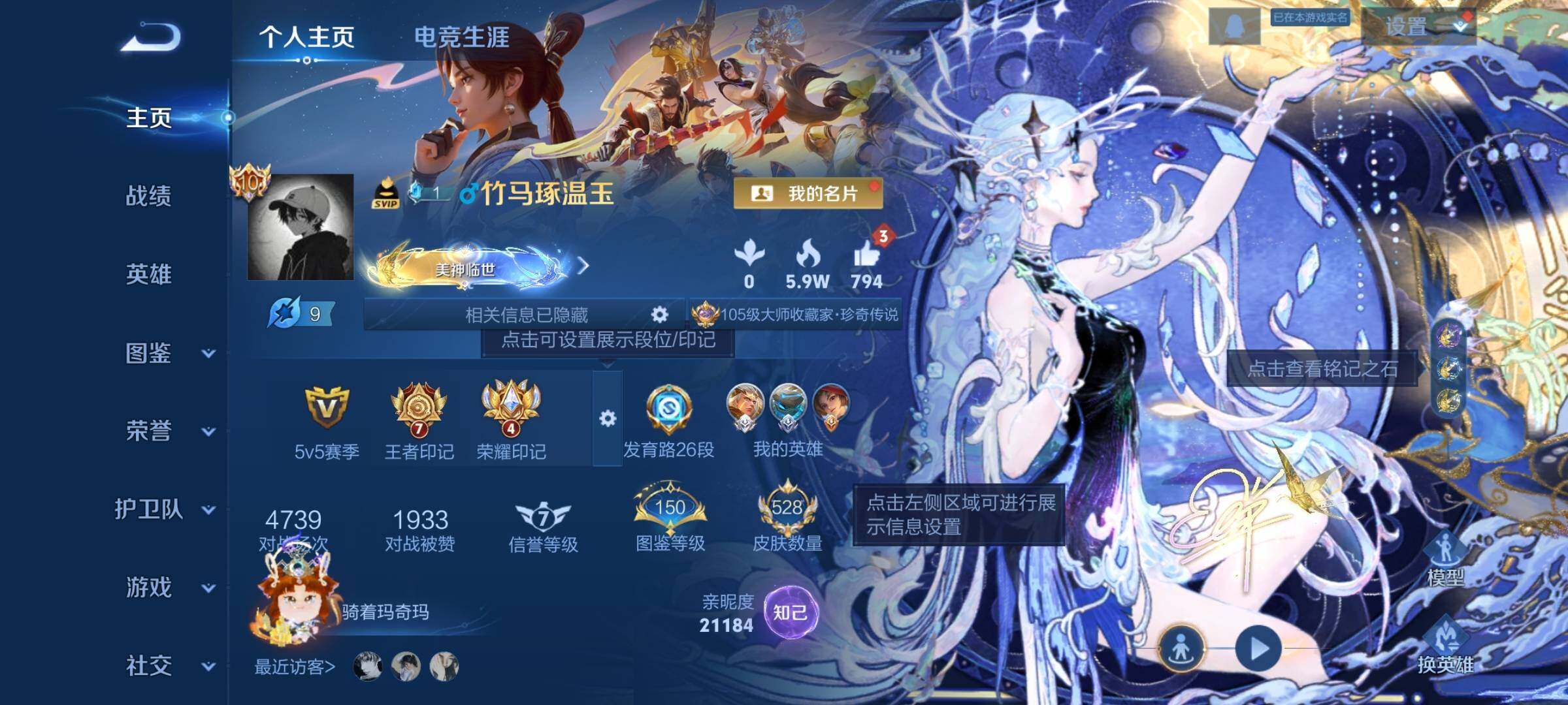 WZCMW3390529王者荣耀账号详情图2 WZCMW3390529王者荣耀账号详情图2