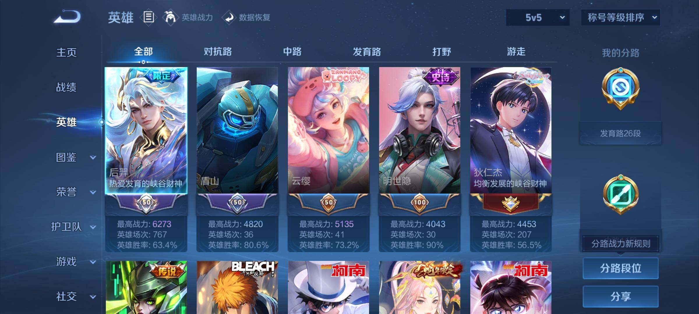 WZCMW3390529王者荣耀账号详情图3 WZCMW3390529王者荣耀账号详情图3