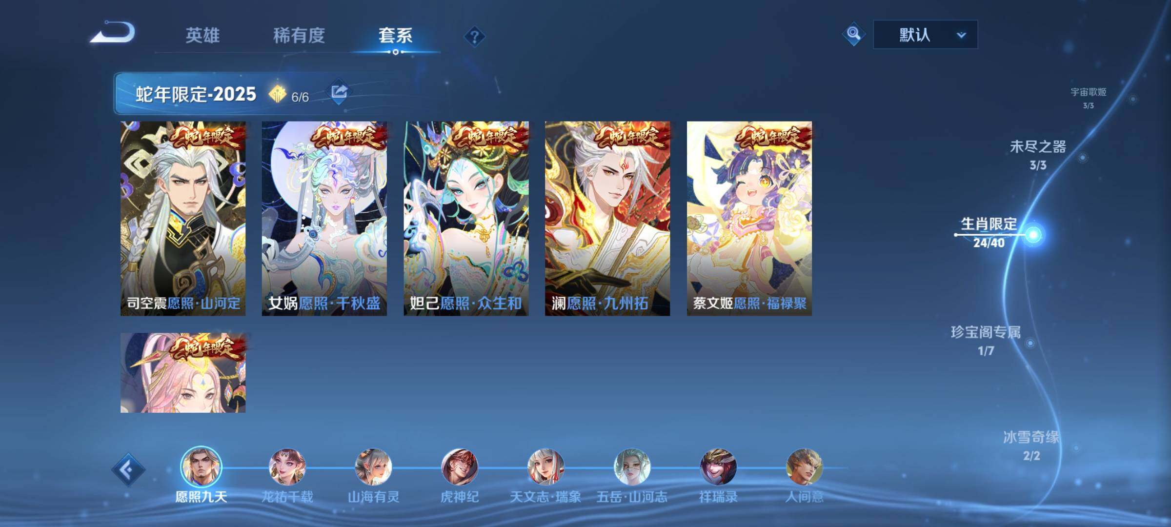 WZCMW3390529王者荣耀账号详情图6 WZCMW3390529王者荣耀账号详情图6