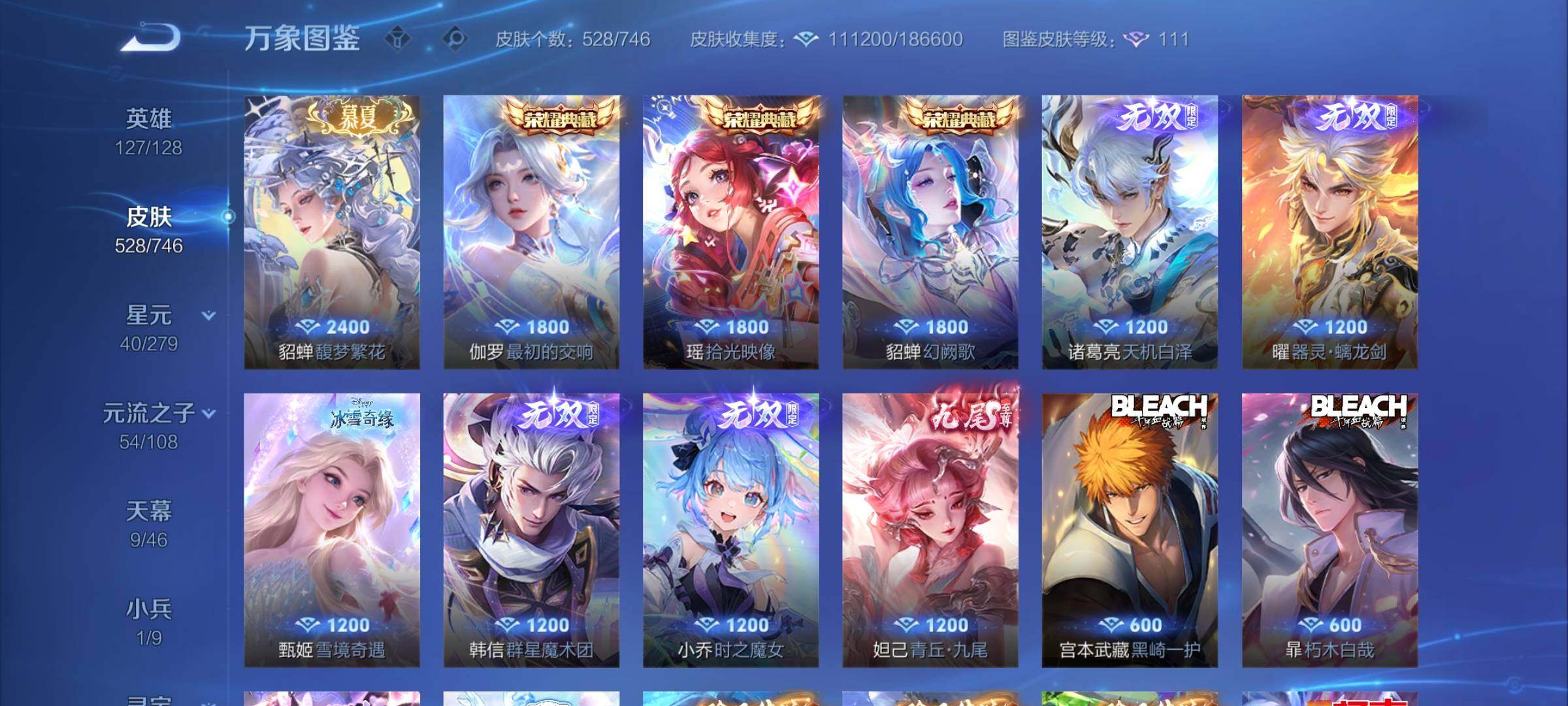 WZCMW3390529王者荣耀账号详情图9 WZCMW3390529王者荣耀账号详情图9