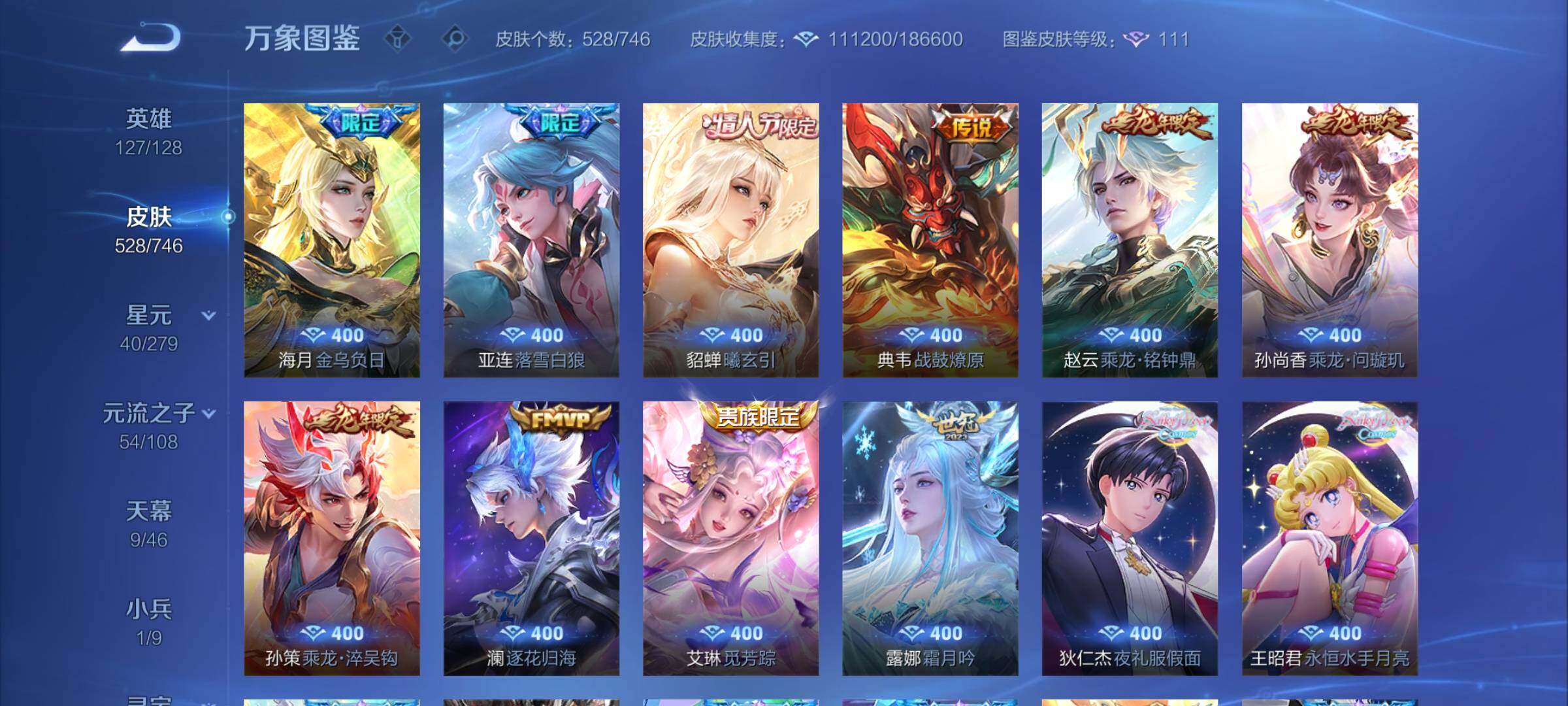 WZCMW3390529王者荣耀账号详情图12 WZCMW3390529王者荣耀账号详情图12