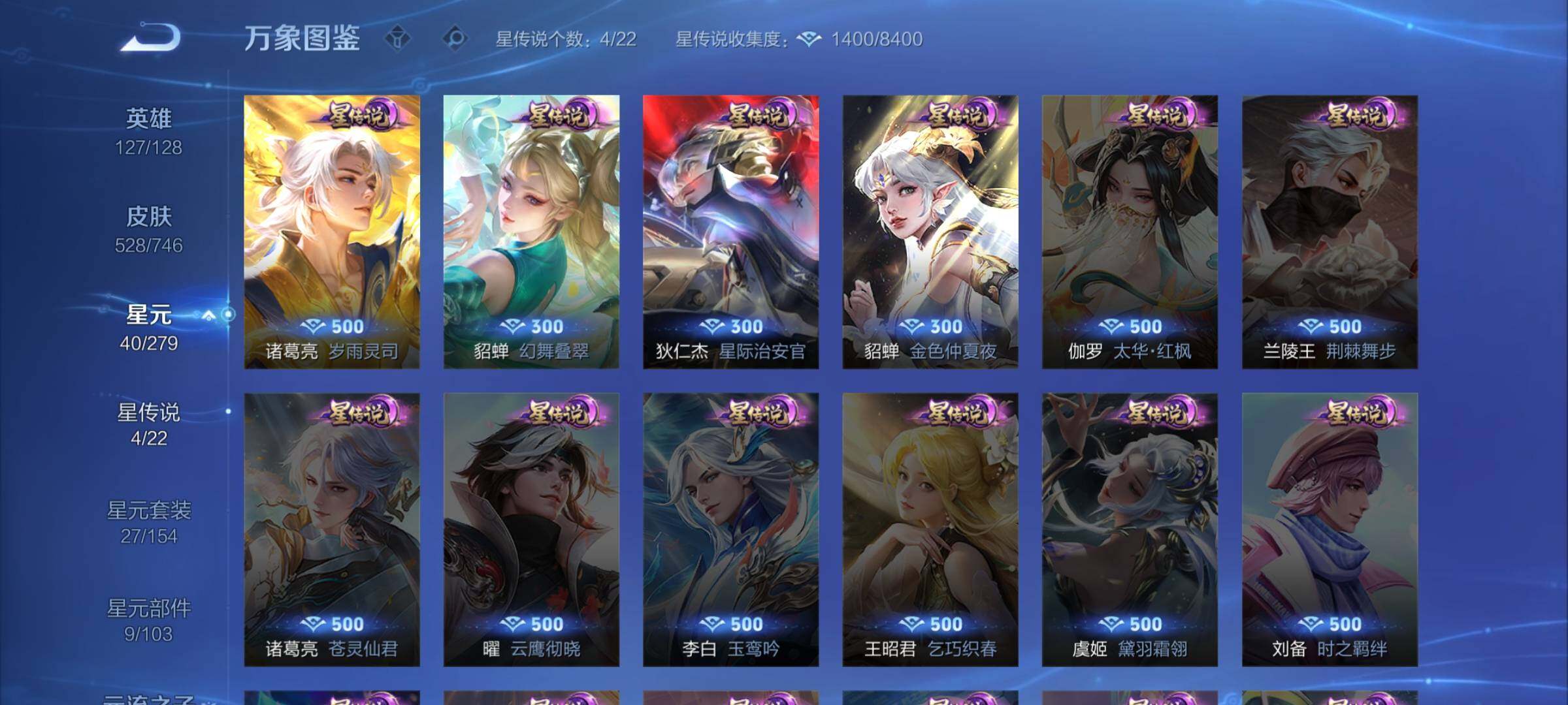 WZCMW3390529王者荣耀账号详情图13 WZCMW3390529王者荣耀账号详情图13