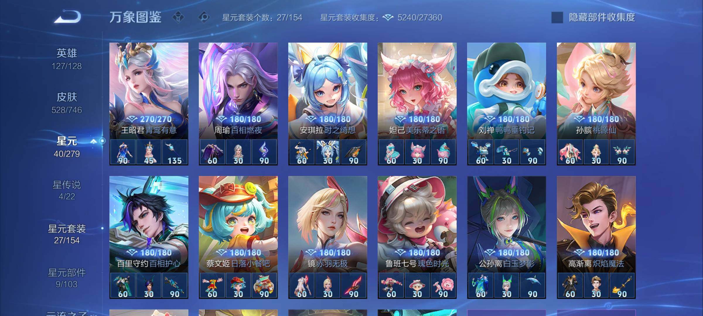 WZCMW3390529王者荣耀账号详情图14 WZCMW3390529王者荣耀账号详情图14