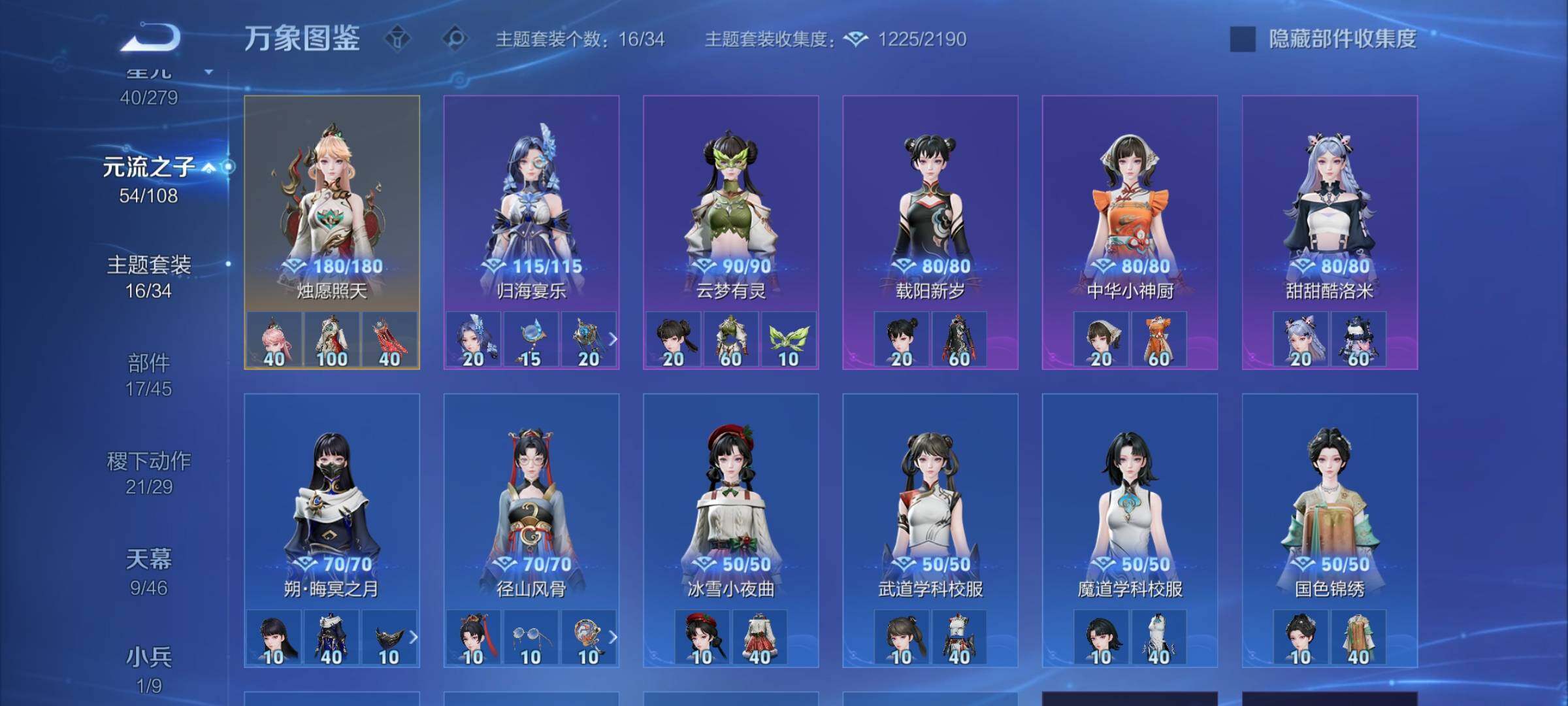 WZCMW3390529王者荣耀账号详情图15 WZCMW3390529王者荣耀账号详情图15