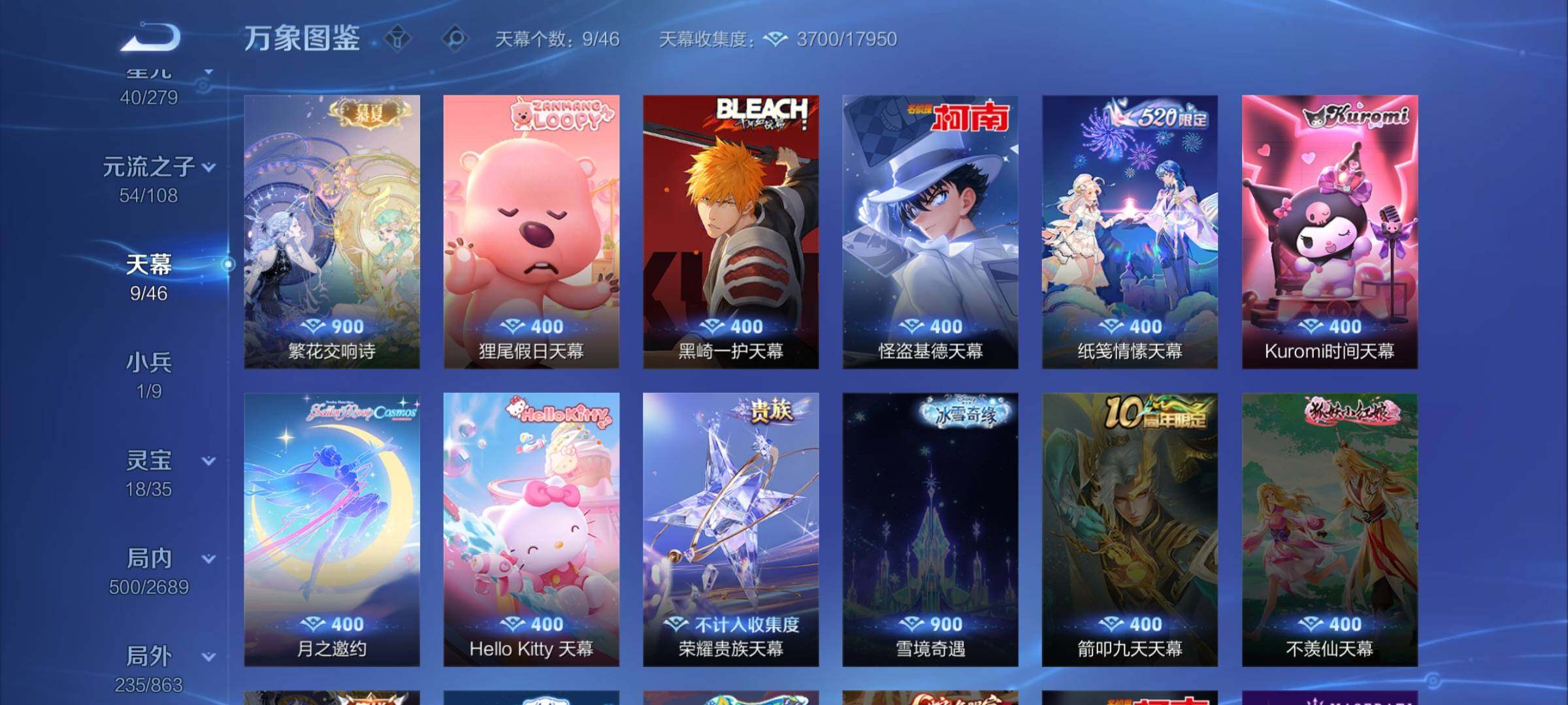 WZCMW3390529王者荣耀账号详情图16 WZCMW3390529王者荣耀账号详情图16