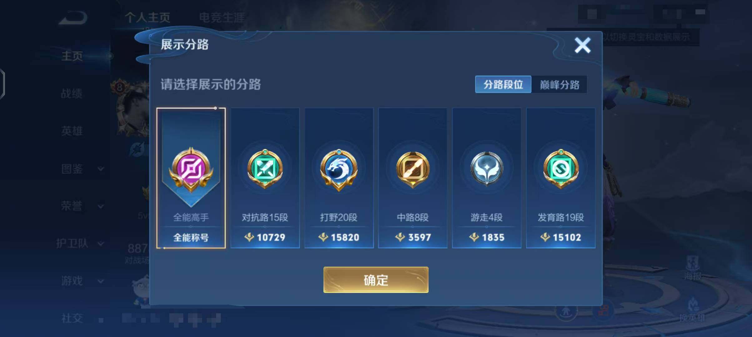 WZCMW3390582王者荣耀账号详情图9 WZCMW3390582王者荣耀账号详情图9