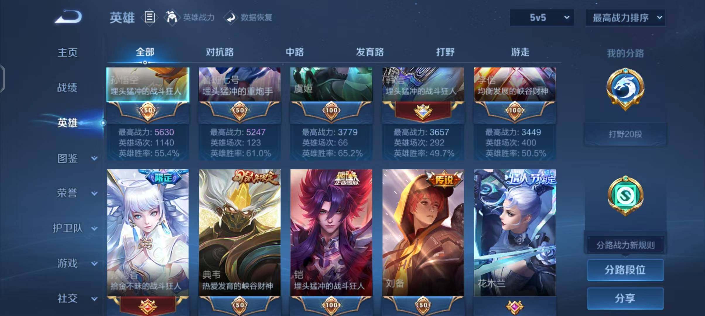 WZCMW3390582王者荣耀账号详情图10 WZCMW3390582王者荣耀账号详情图10