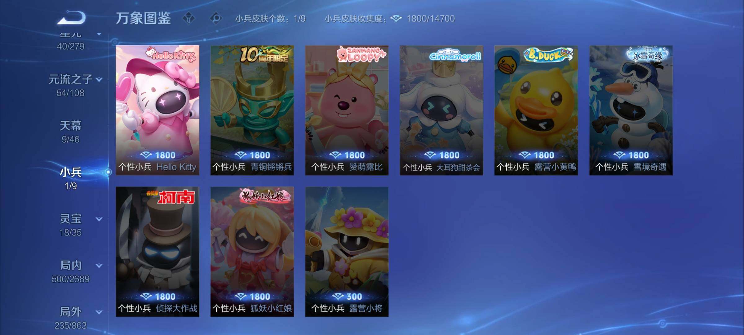 WZCMW3390529王者荣耀账号详情图17 WZCMW3390529王者荣耀账号详情图17