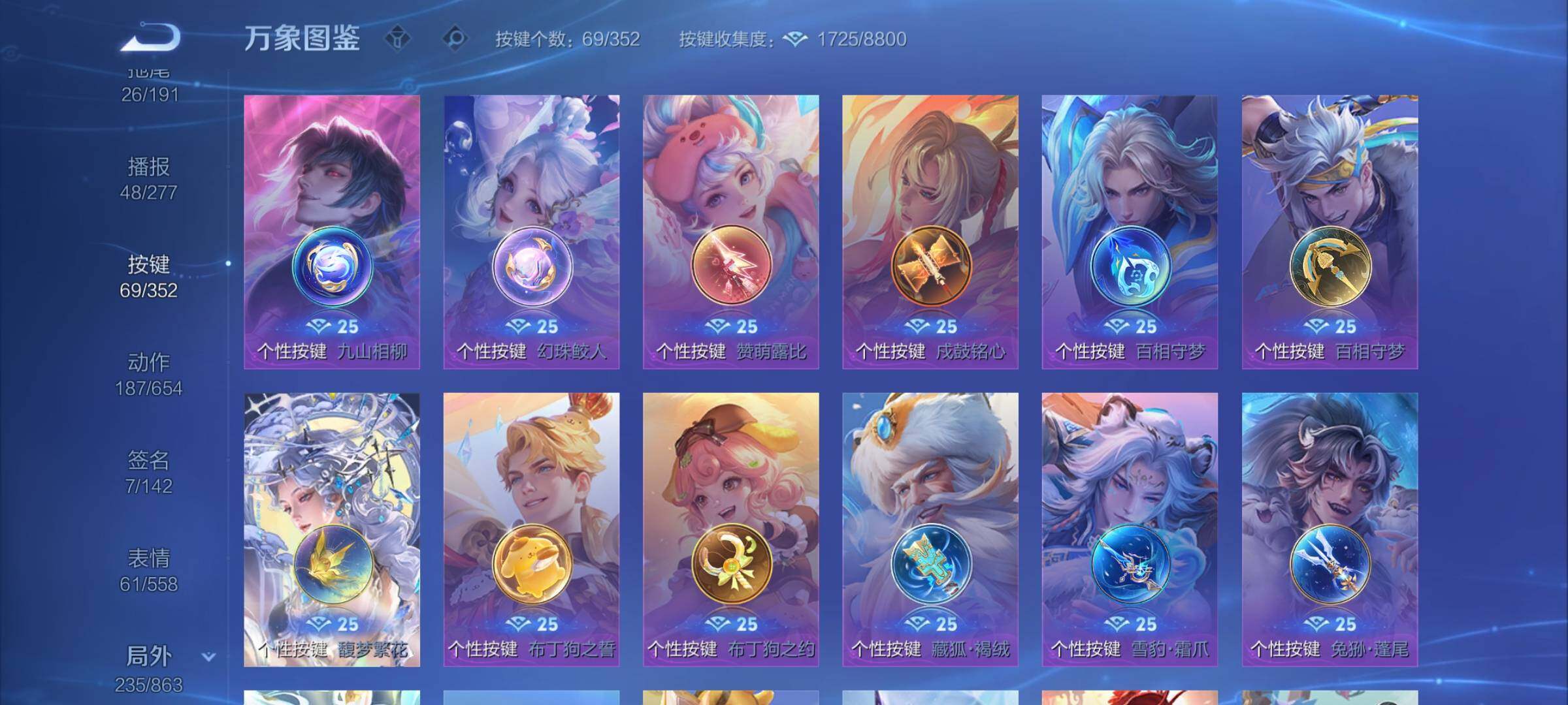 WZCMW3390529王者荣耀账号详情图18 WZCMW3390529王者荣耀账号详情图18