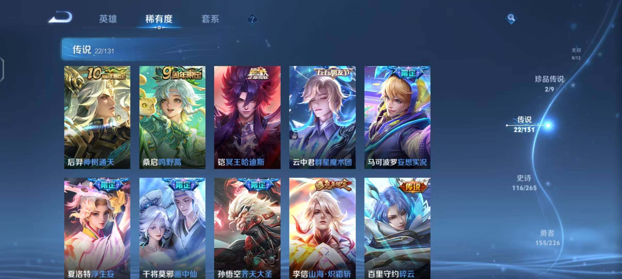 WZCMW3390582王者荣耀账号详情图20 WZCMW3390582王者荣耀账号详情图20