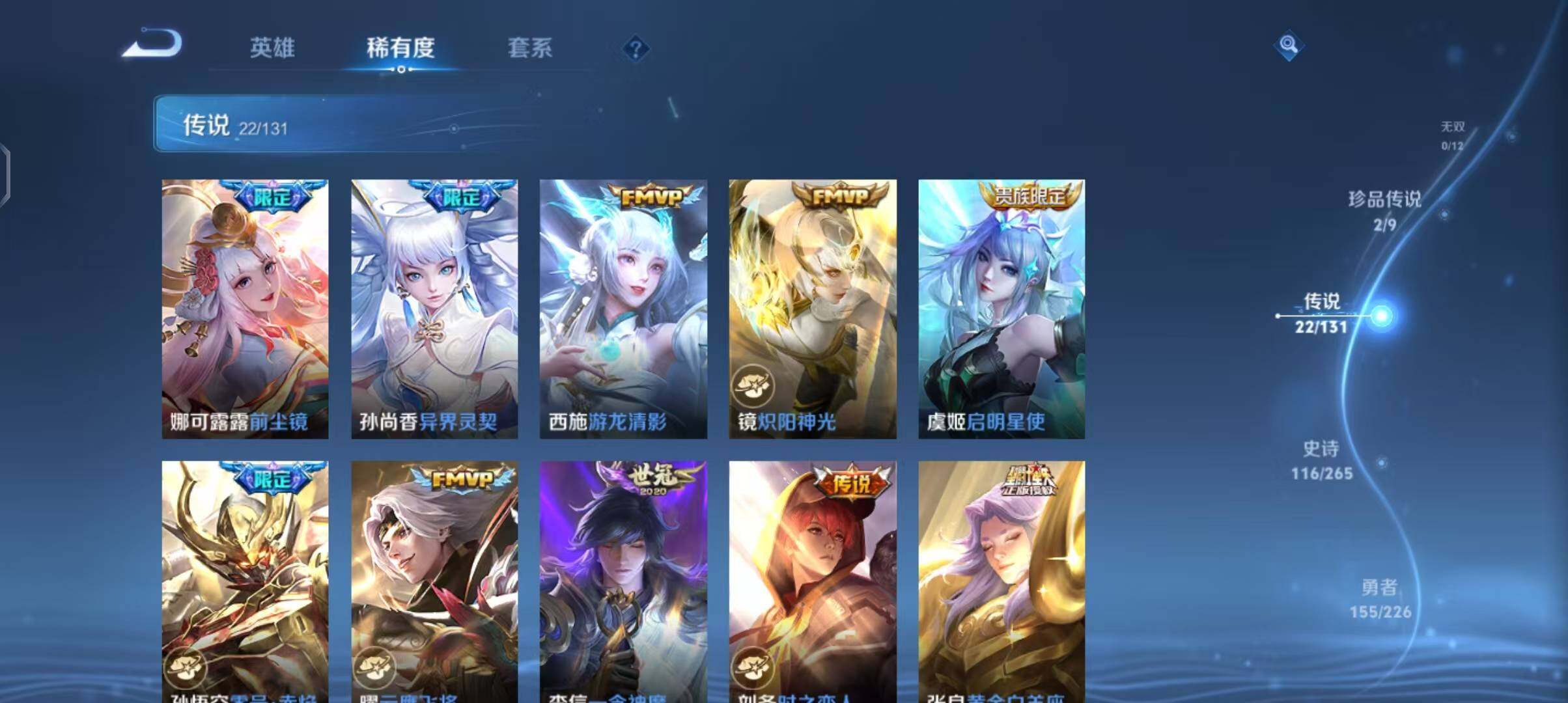 WZCMW3390582王者荣耀账号详情图21 WZCMW3390582王者荣耀账号详情图21