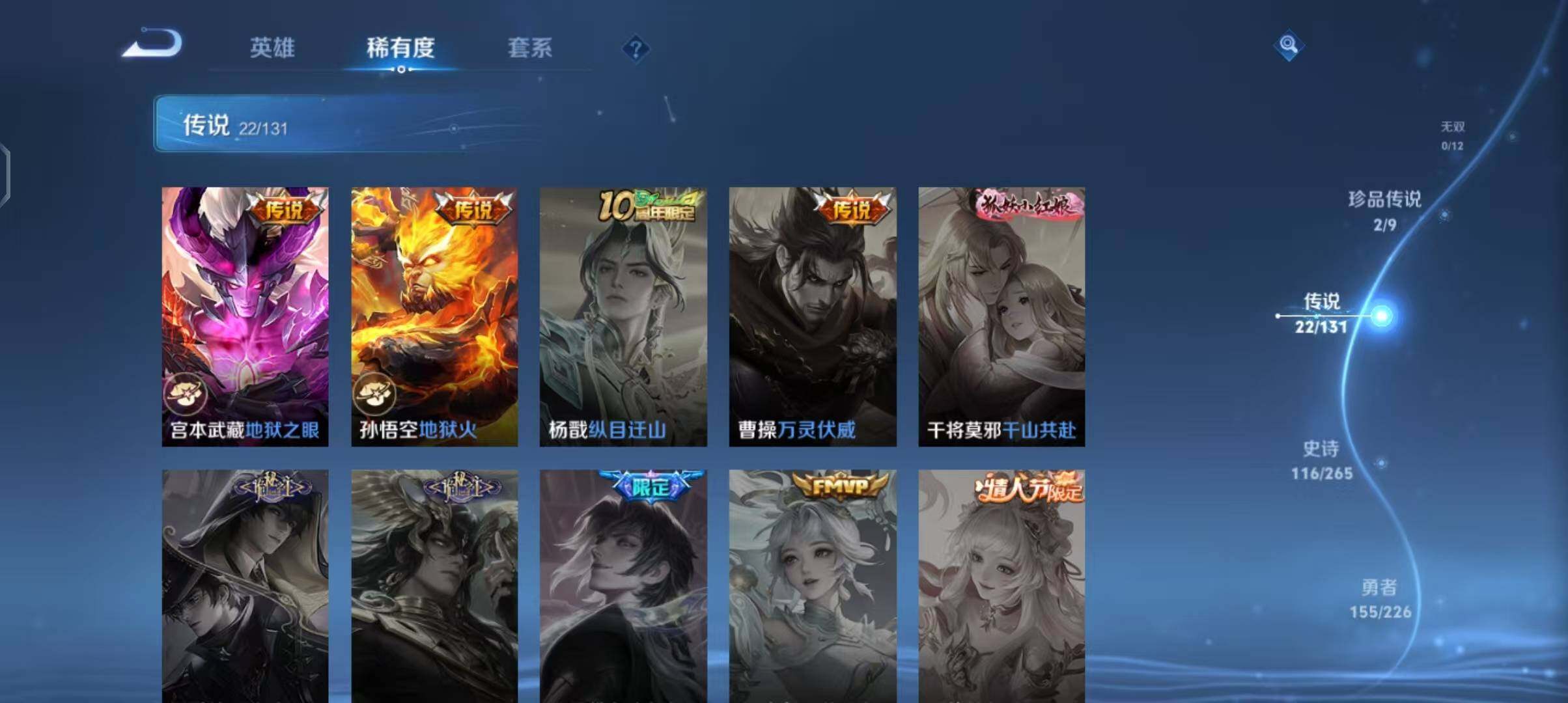 WZCMW3390582王者荣耀账号详情图22 WZCMW3390582王者荣耀账号详情图22