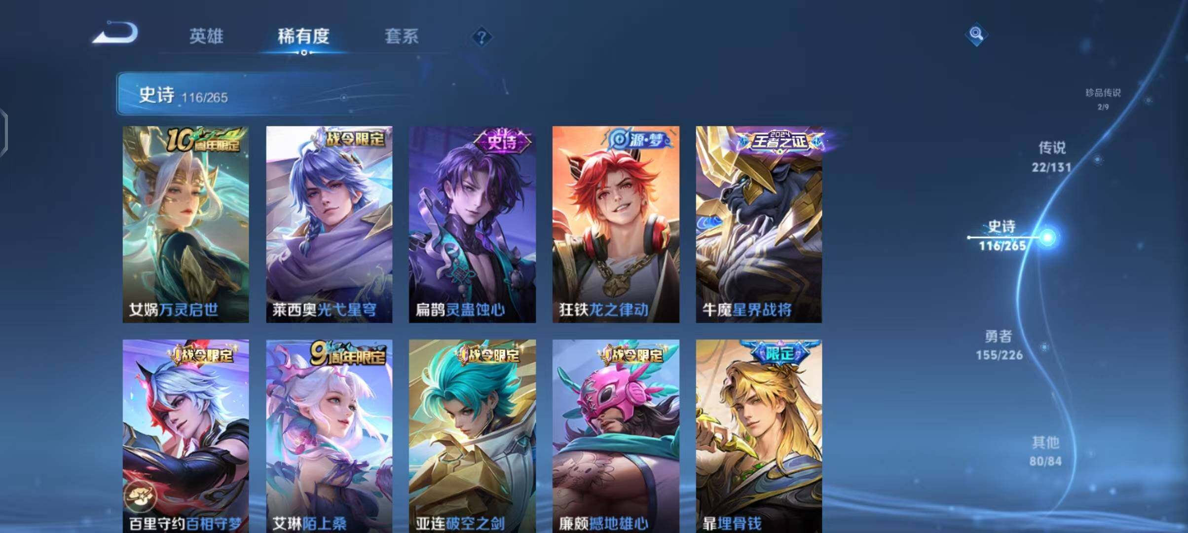 WZCMW3390582王者荣耀账号详情图23 WZCMW3390582王者荣耀账号详情图23