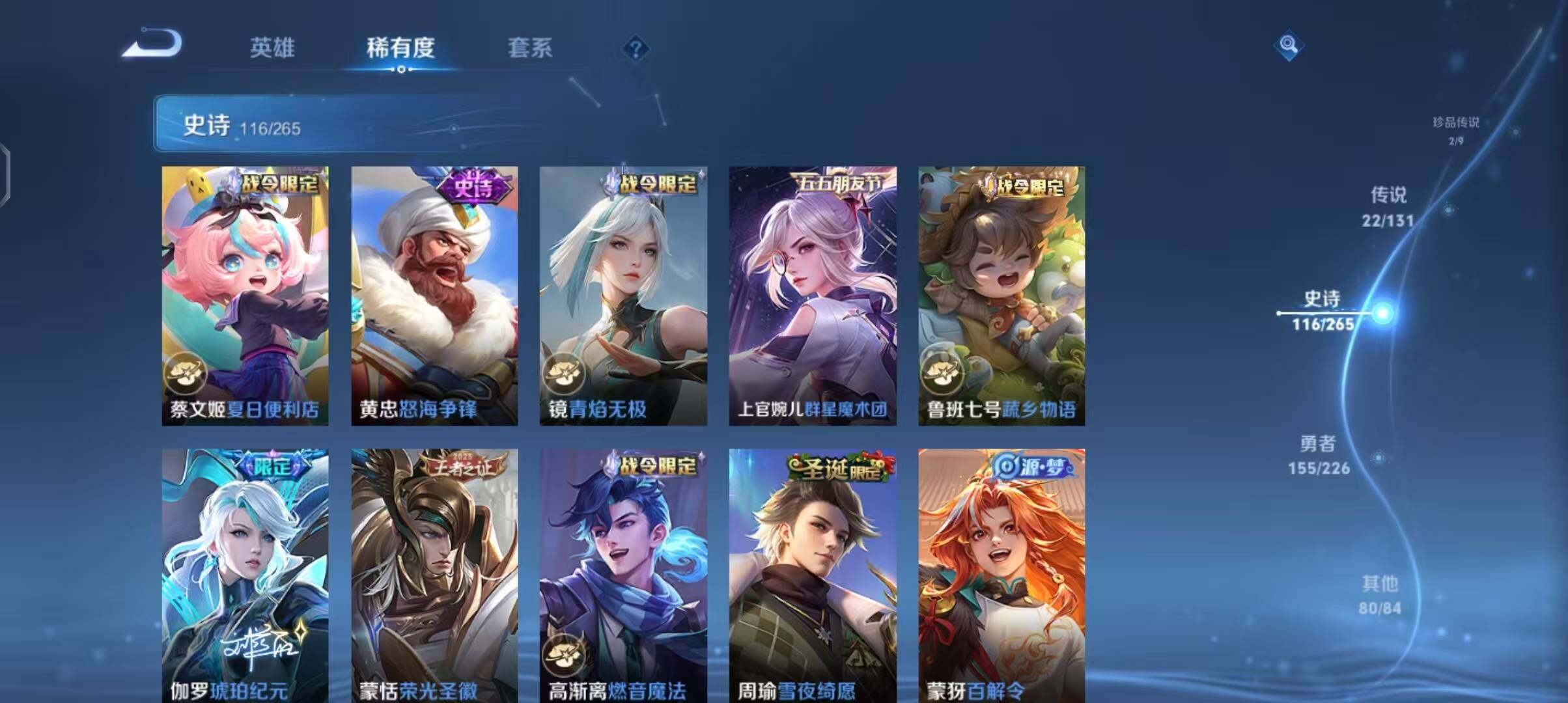 WZCMW3390582王者荣耀账号详情图24 WZCMW3390582王者荣耀账号详情图24