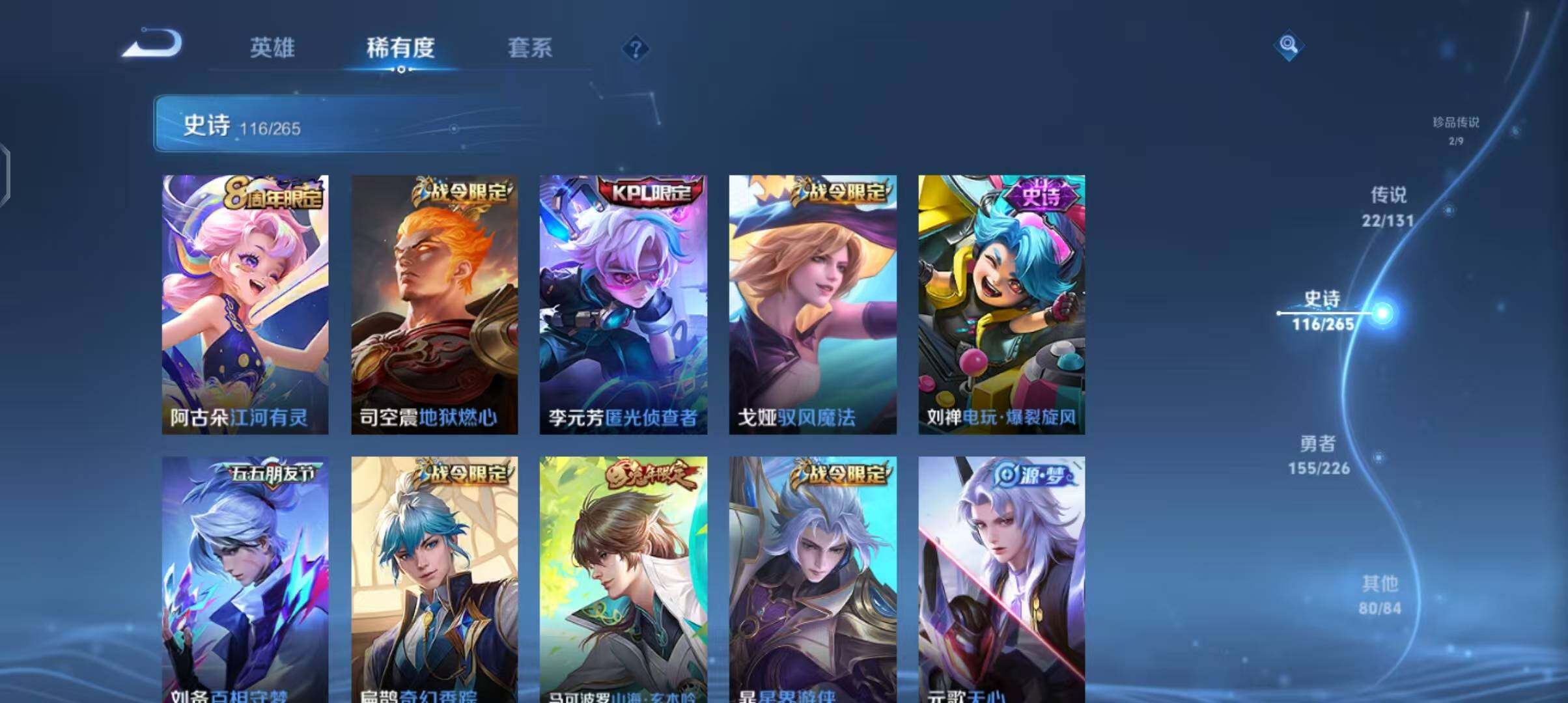 WZCMW3390582王者荣耀账号详情图25 WZCMW3390582王者荣耀账号详情图25