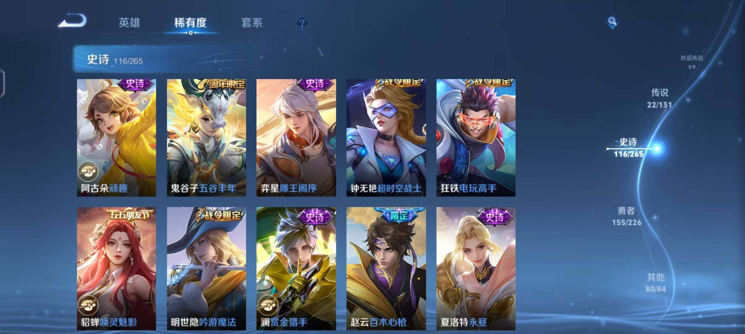 WZCMW3390582王者荣耀账号详情图26 WZCMW3390582王者荣耀账号详情图26