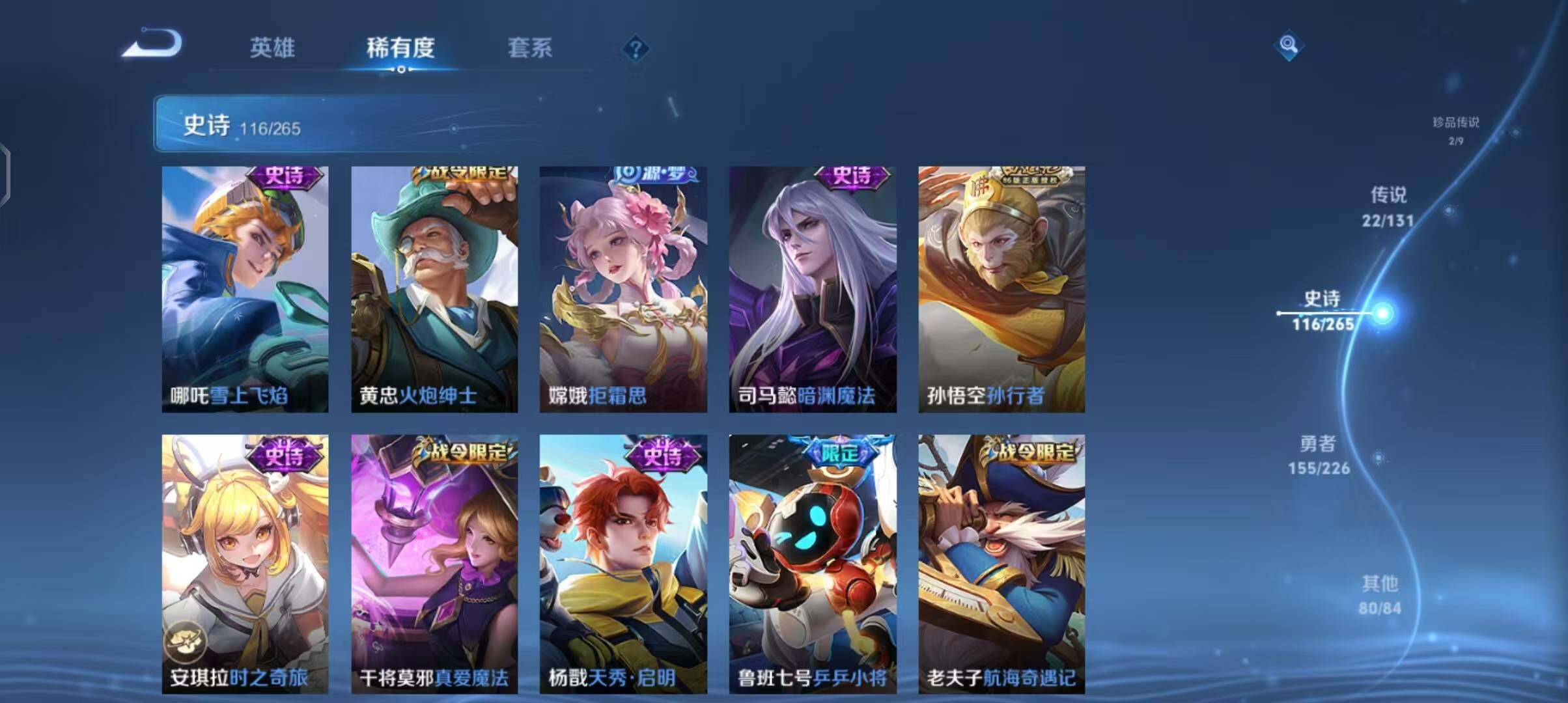 WZCMW3390582王者荣耀账号详情图27 WZCMW3390582王者荣耀账号详情图27