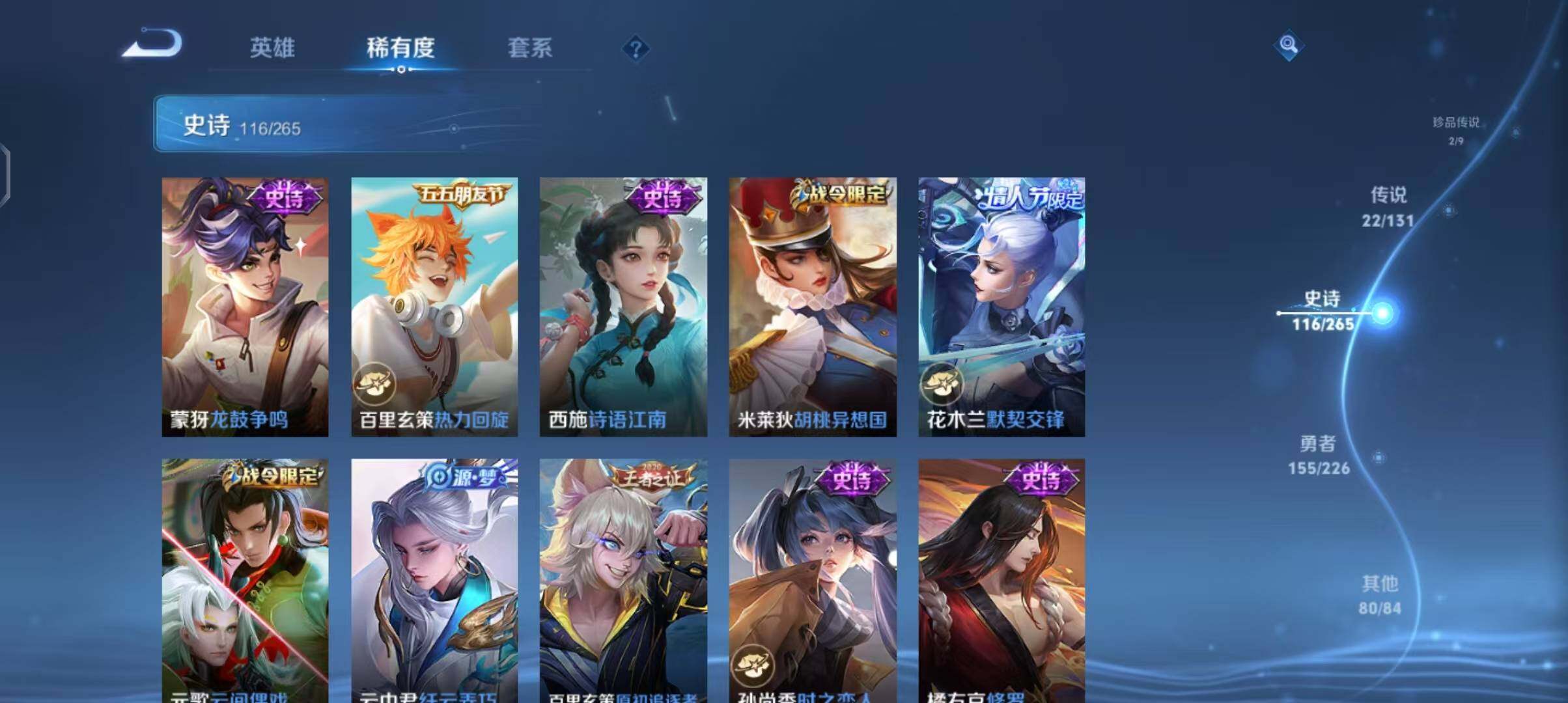 WZCMW3390582王者荣耀账号详情图28 WZCMW3390582王者荣耀账号详情图28