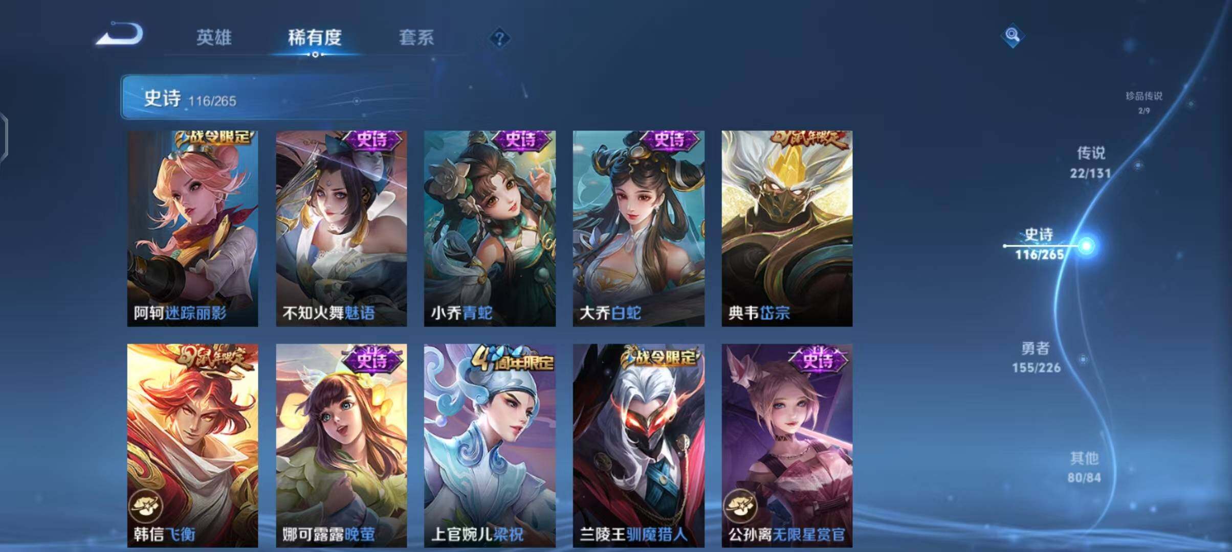 WZCMW3390582王者荣耀账号详情图29 WZCMW3390582王者荣耀账号详情图29