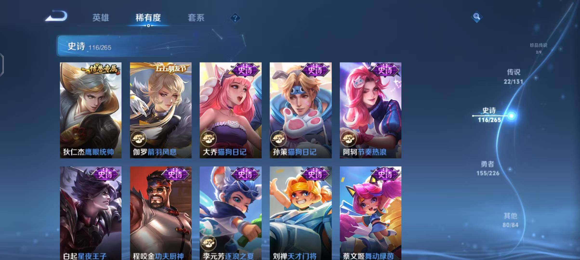 WZCMW3390582王者荣耀账号详情图30 WZCMW3390582王者荣耀账号详情图30