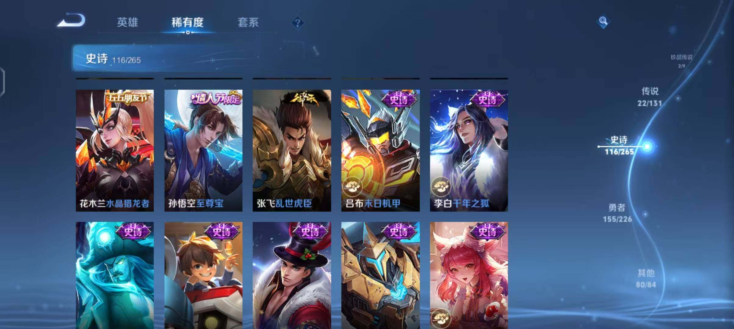 WZCMW3390582王者荣耀账号详情图32 WZCMW3390582王者荣耀账号详情图32