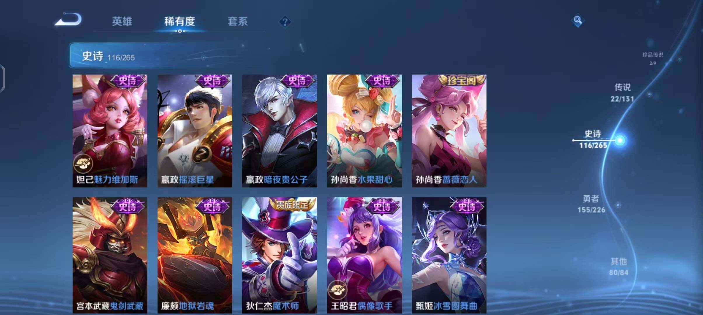 WZCMW3390582王者荣耀账号详情图33 WZCMW3390582王者荣耀账号详情图33