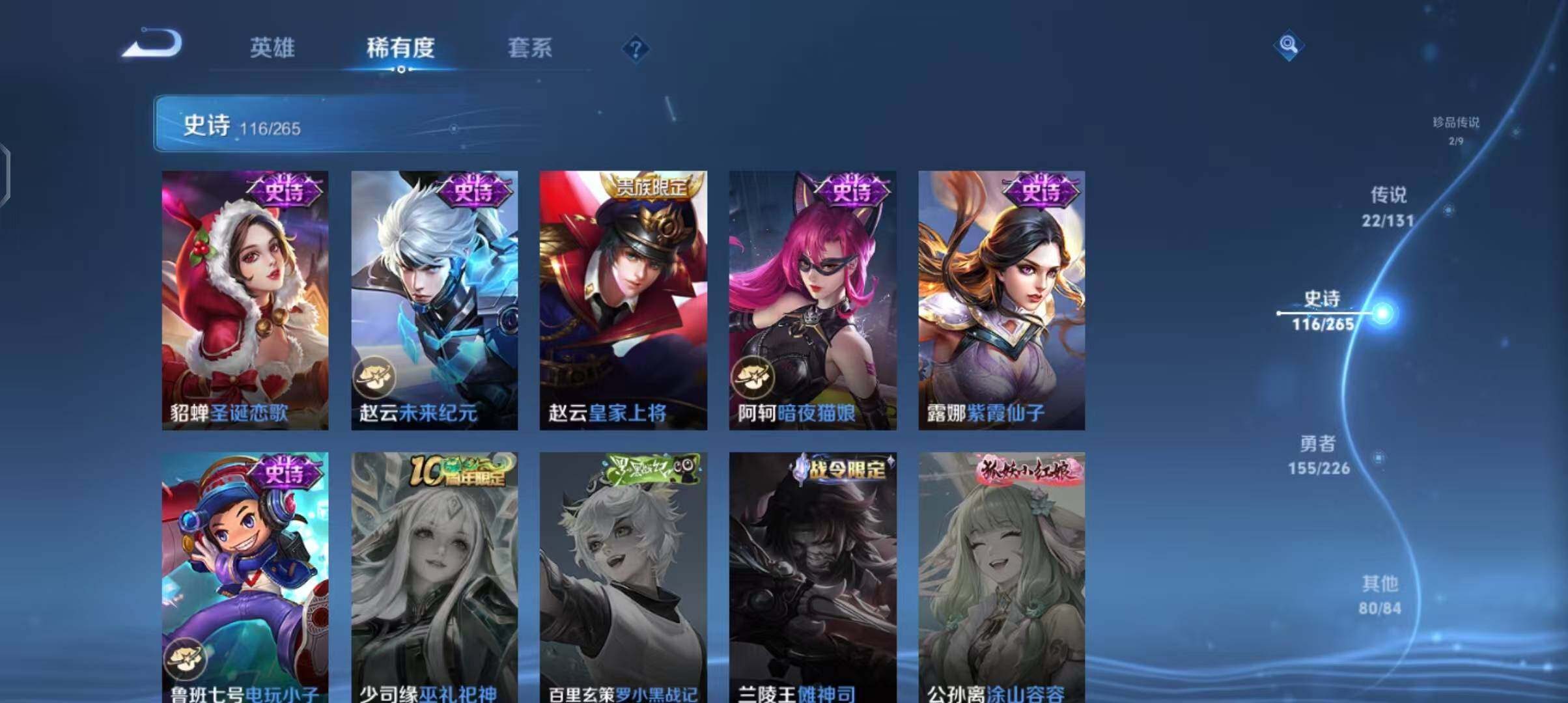 WZCMW3390582王者荣耀账号详情图34 WZCMW3390582王者荣耀账号详情图34