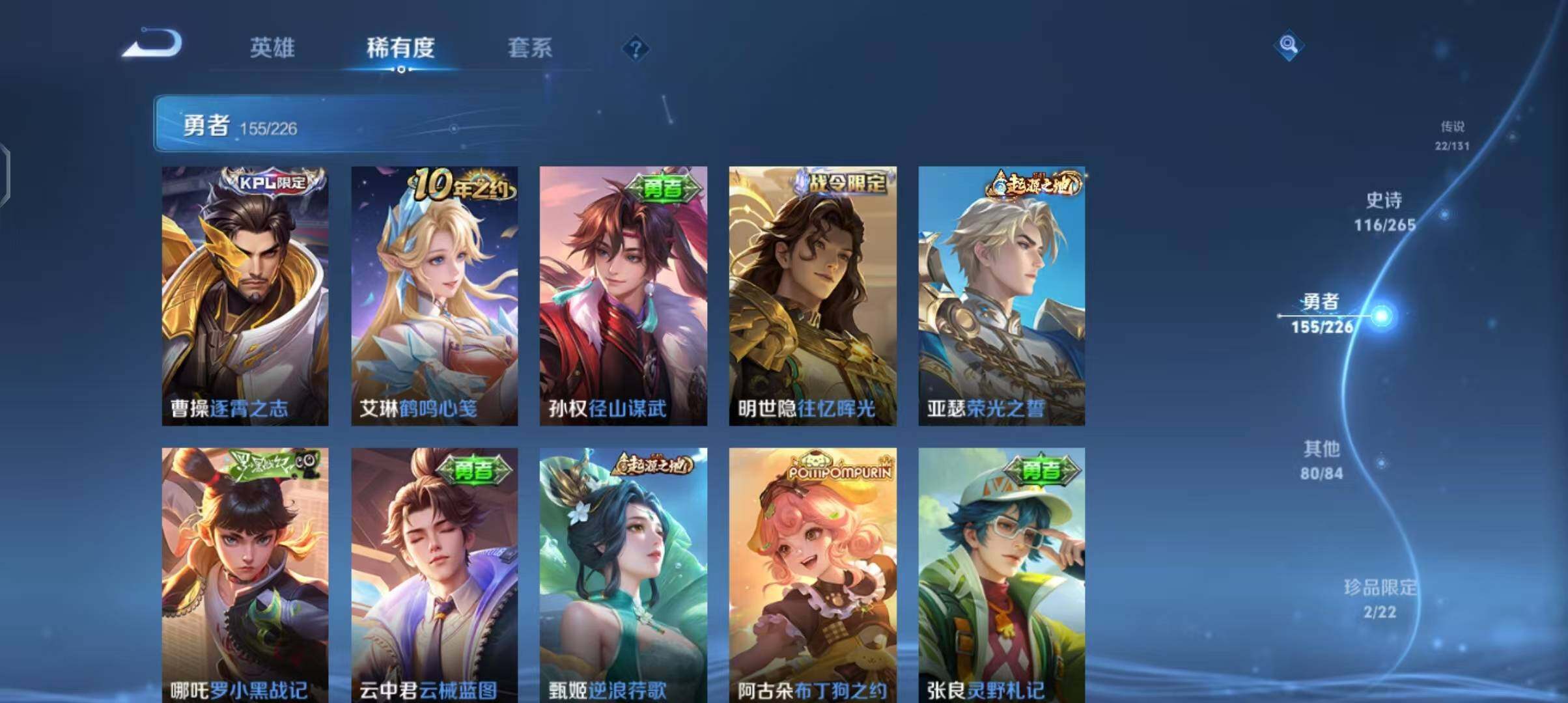 WZCMW3390582王者荣耀账号详情图35 WZCMW3390582王者荣耀账号详情图35