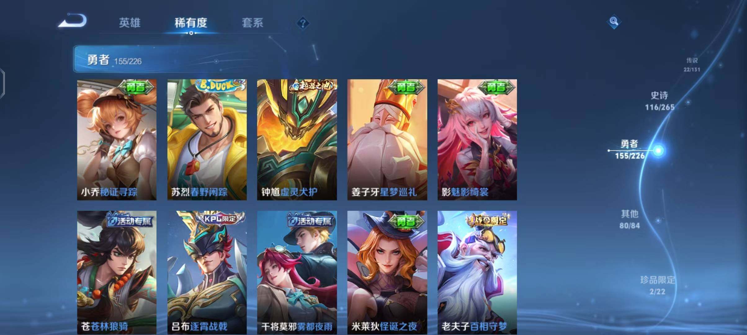 WZCMW3390582王者荣耀账号详情图36 WZCMW3390582王者荣耀账号详情图36