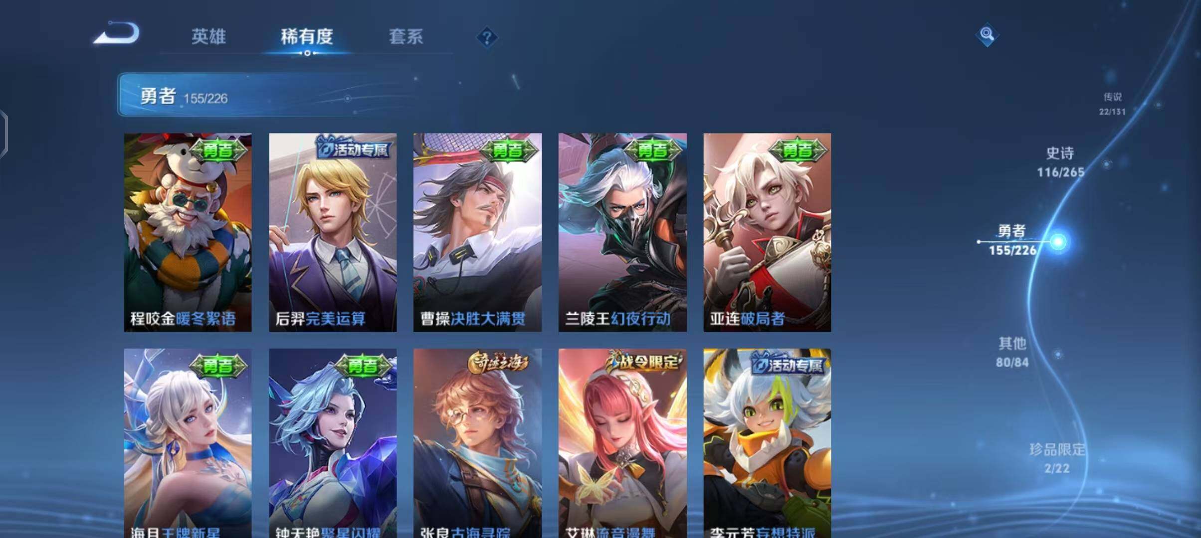 WZCMW3390582王者荣耀账号详情图39 WZCMW3390582王者荣耀账号详情图39