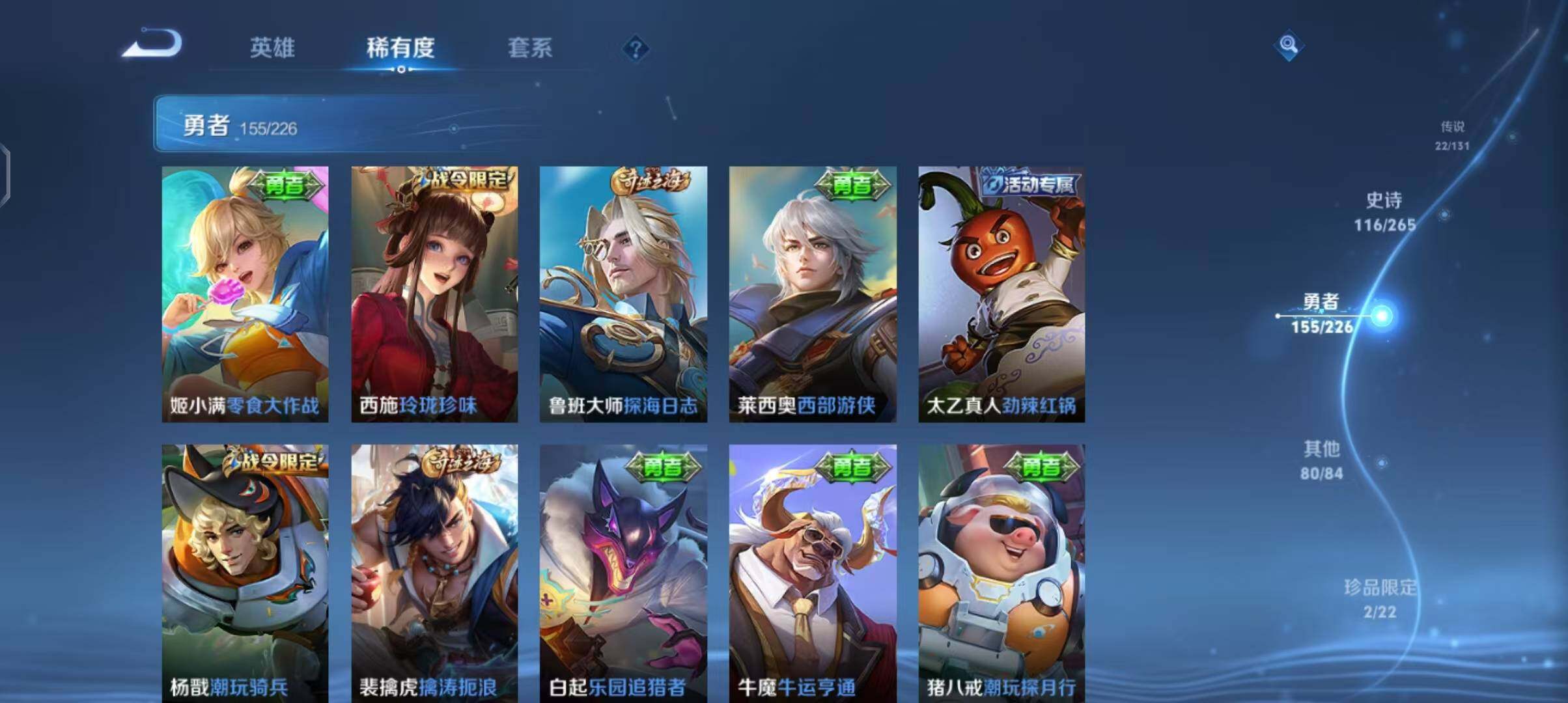 WZCMW3390582王者荣耀账号详情图40 WZCMW3390582王者荣耀账号详情图40