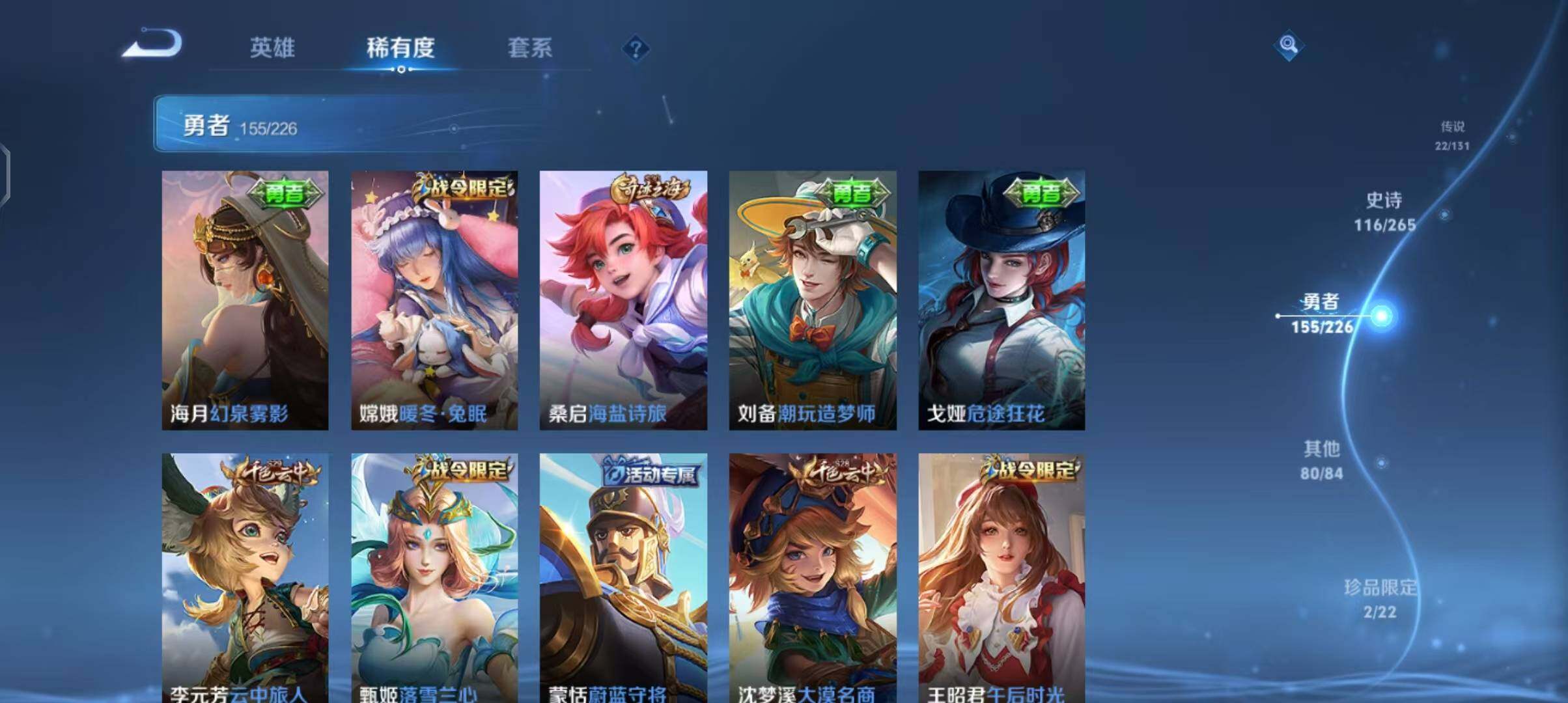 WZCMW3390582王者荣耀账号详情图41 WZCMW3390582王者荣耀账号详情图41