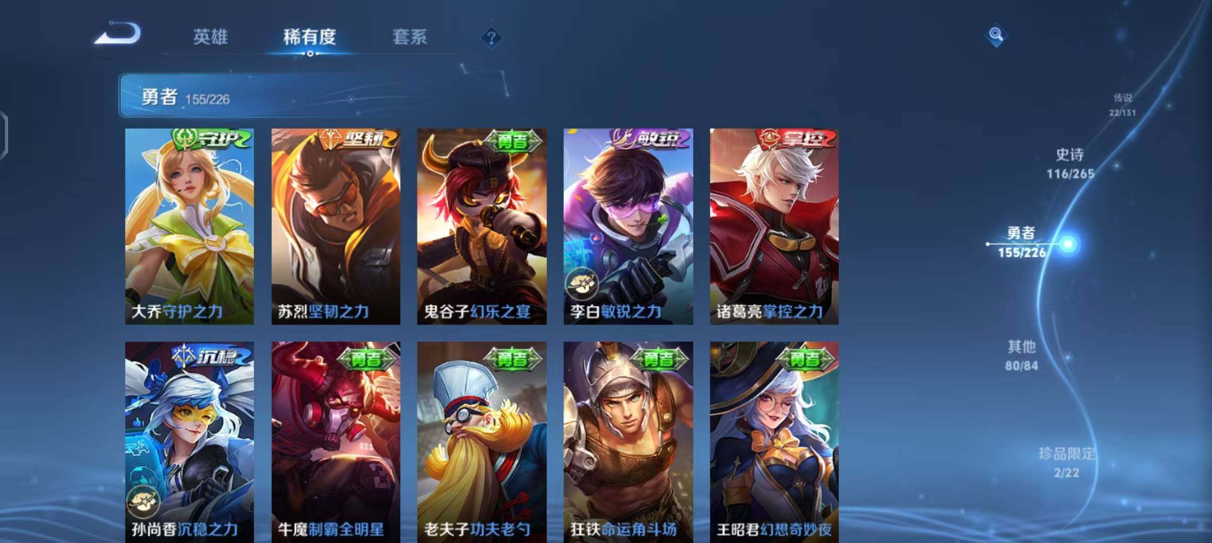 WZCMW3390582王者荣耀账号详情图42 WZCMW3390582王者荣耀账号详情图42