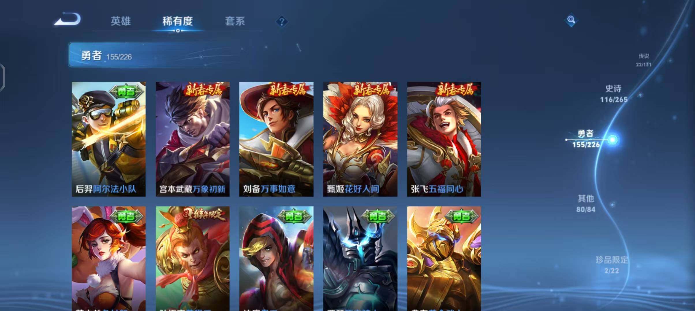 WZCMW3390582王者荣耀账号详情图43 WZCMW3390582王者荣耀账号详情图43