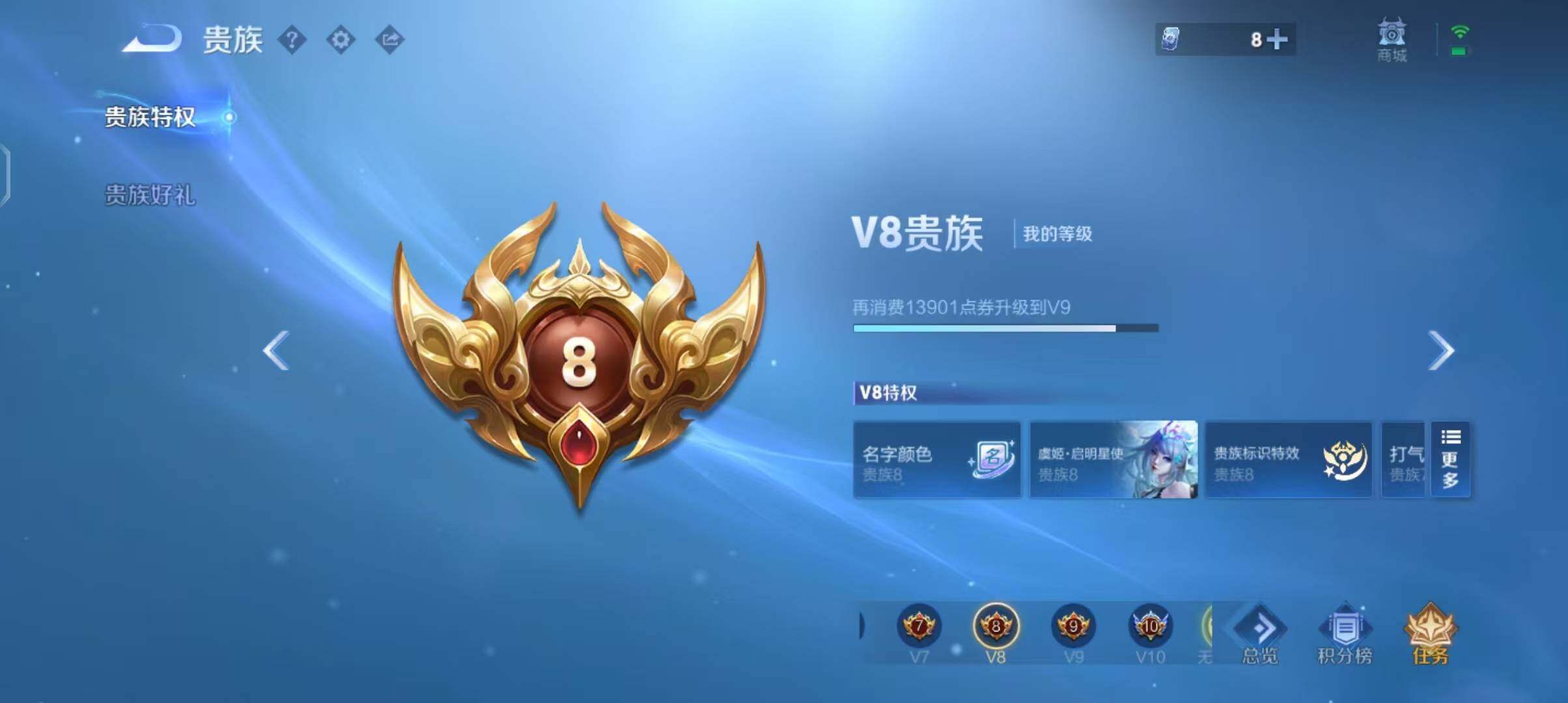 WZCMW3390582王者荣耀账号详情图13 WZCMW3390582王者荣耀账号详情图13