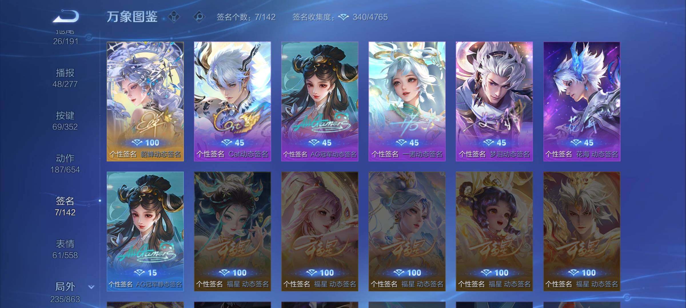 WZCMW3390529王者荣耀账号详情图19 WZCMW3390529王者荣耀账号详情图19