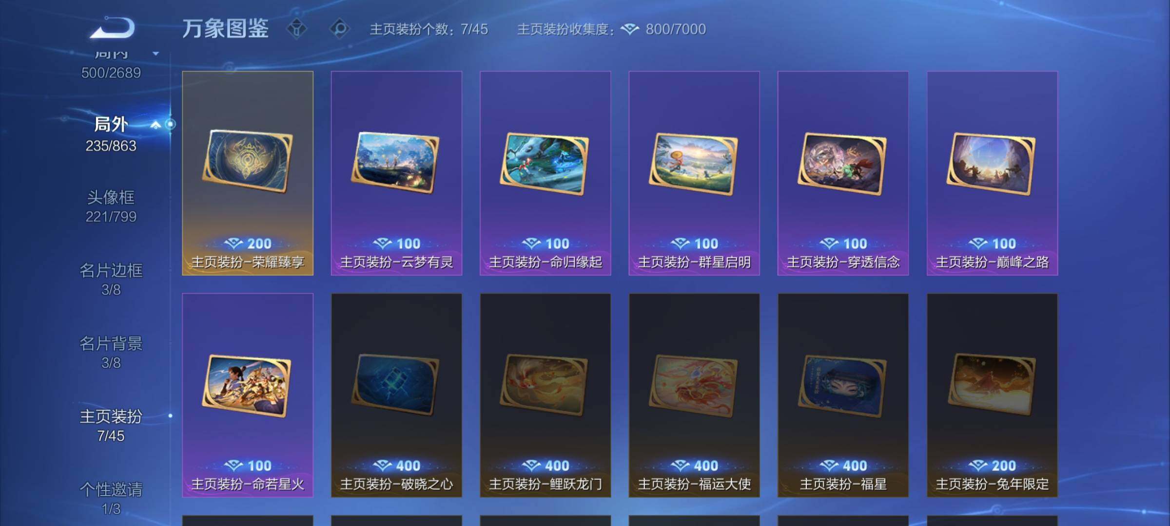 WZCMW3390529王者荣耀账号详情图20 WZCMW3390529王者荣耀账号详情图20