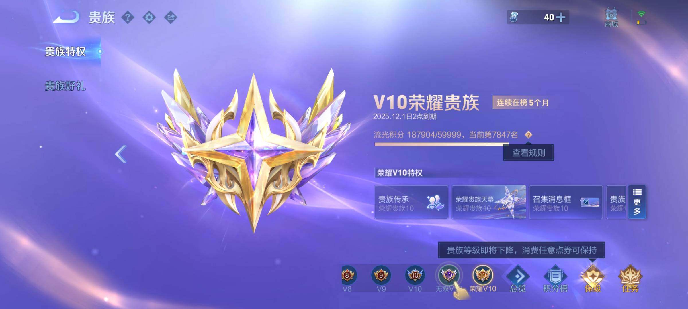 WZCMW3390529王者荣耀账号详情图24 WZCMW3390529王者荣耀账号详情图24