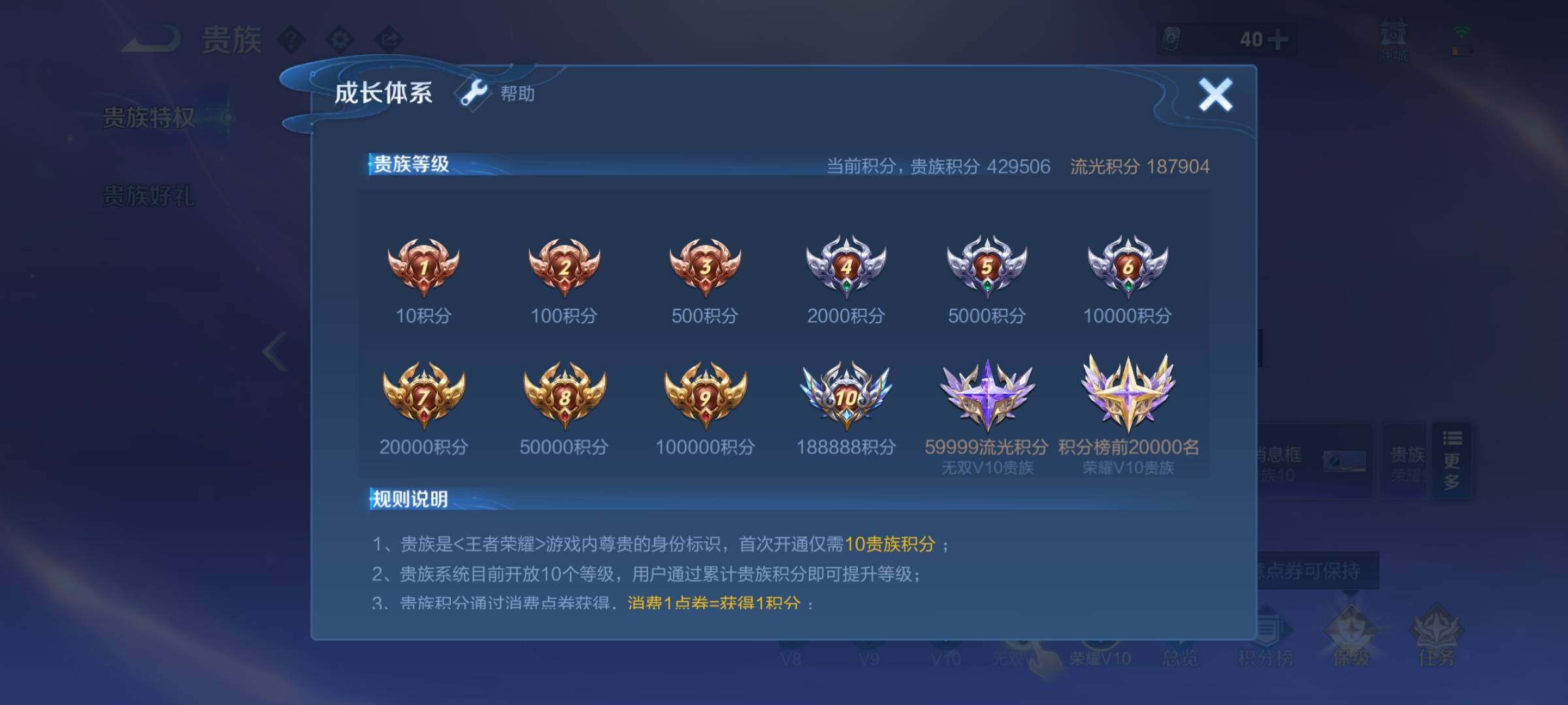 WZCMW3390529王者荣耀账号详情图25 WZCMW3390529王者荣耀账号详情图25