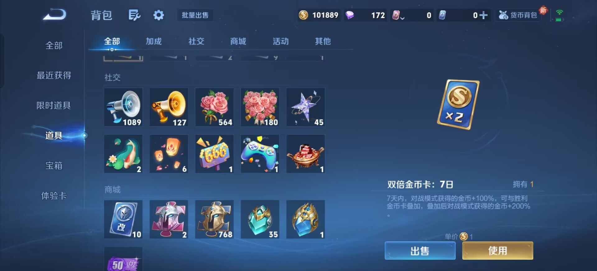 WZQM3392325王者荣耀账号详情图5