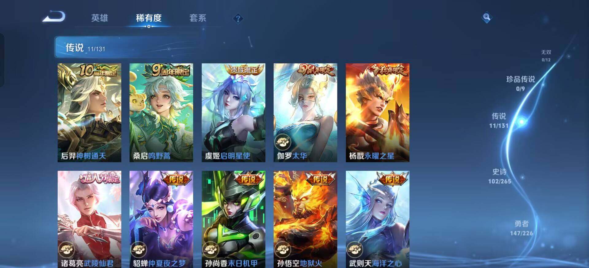 WZQM3392325王者荣耀账号详情图7