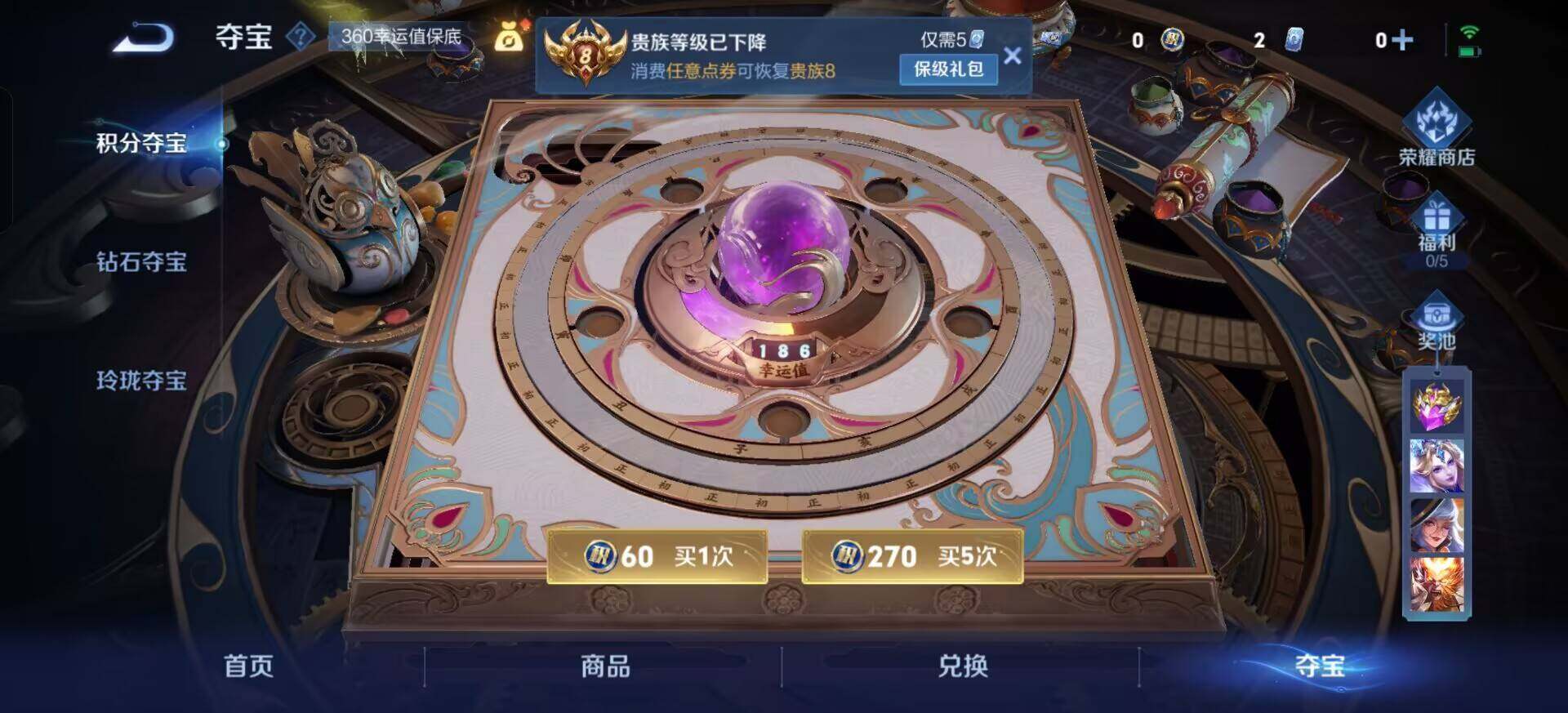 WZQM3392325王者荣耀账号详情图8