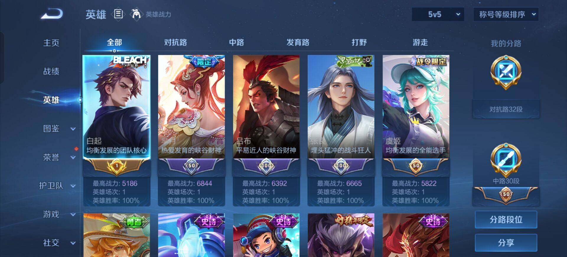 WZQM3392325王者荣耀账号详情图9