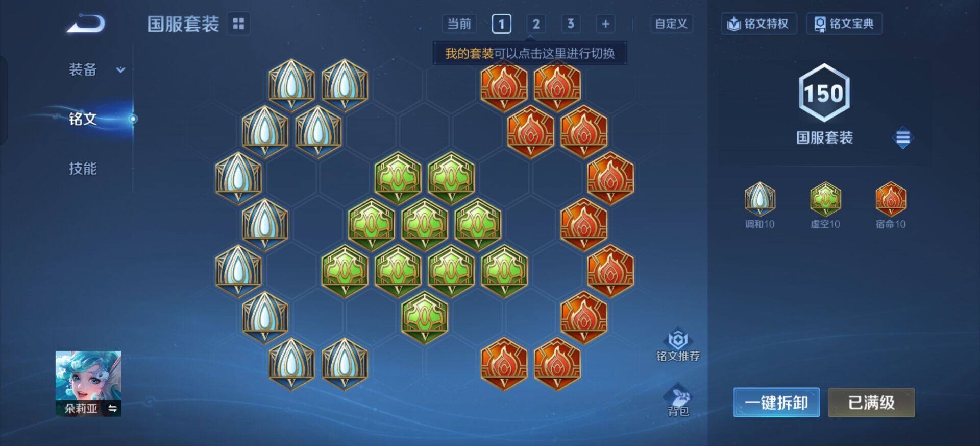 WZQM3392325王者荣耀账号详情图11