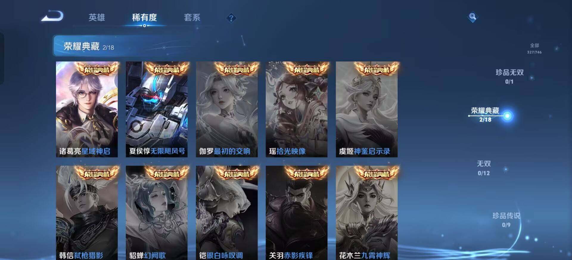 WZQM3392325王者荣耀账号详情图12