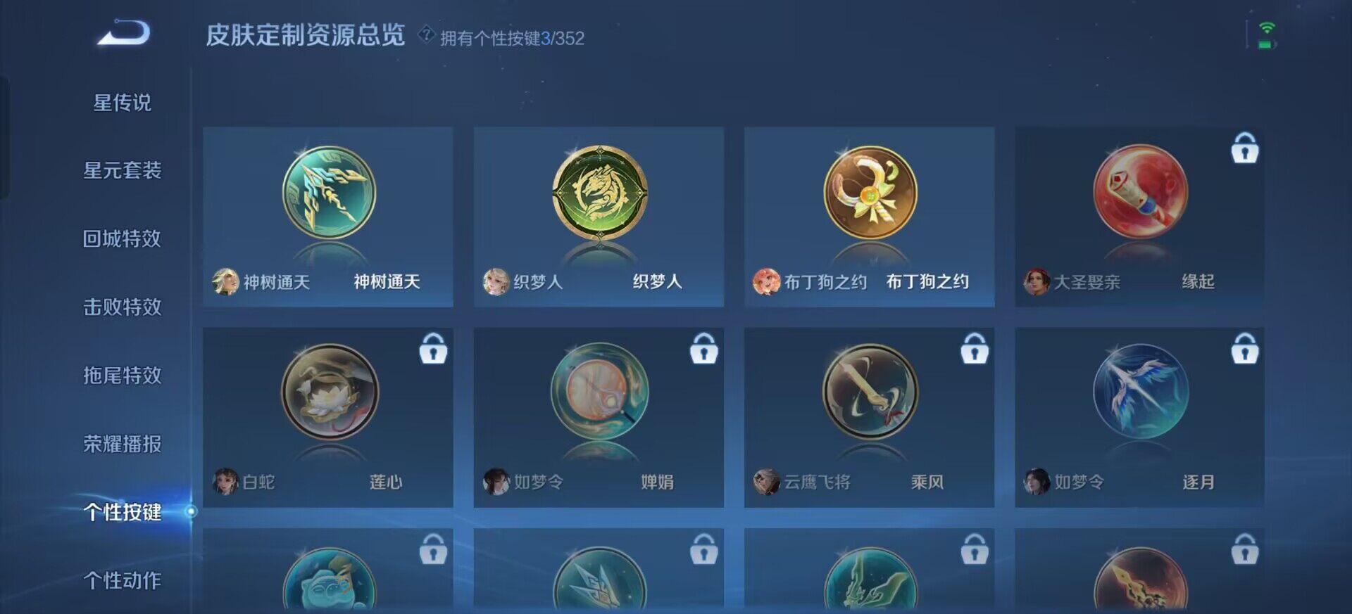 WZQM3392325王者荣耀账号详情图13