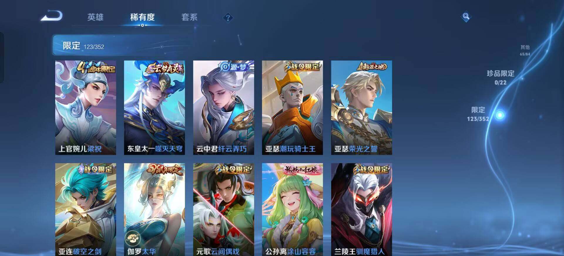 WZQM3392325王者荣耀账号详情图15