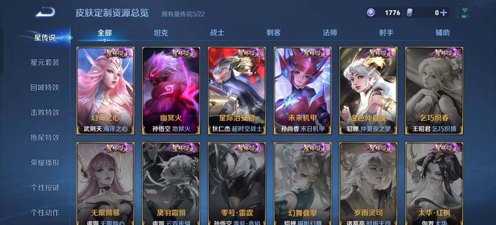 WZQM3392325王者荣耀账号详情图16