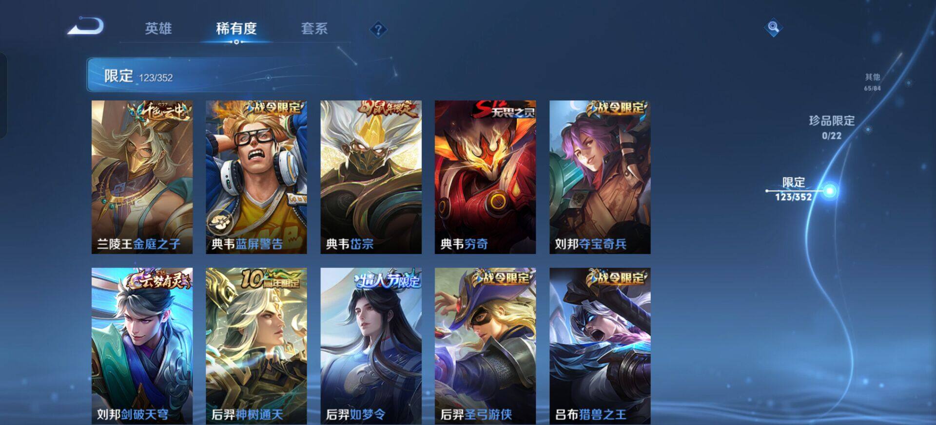 WZQM3392325王者荣耀账号详情图17