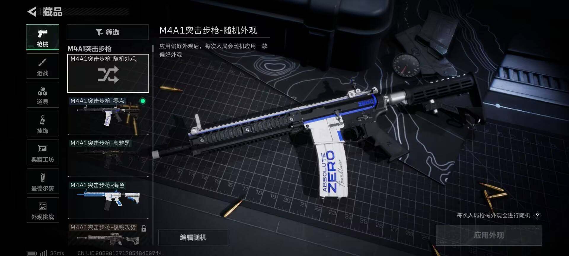 SJZQM371198三角洲行动账号详情图6 SJZQM371198三角洲行动账号详情图6